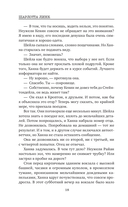 Утес чайки — фото, картинка — 17