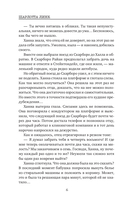 Утес чайки — фото, картинка — 5