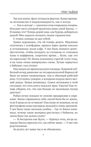 Утес чайки — фото, картинка — 6