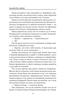 Утес чайки — фото, картинка — 7