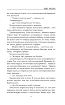 Утес чайки — фото, картинка — 8