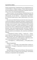 Утес чайки — фото, картинка — 9