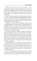 Утес чайки — фото, картинка — 10