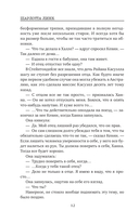 Утес чайки — фото, картинка — 11