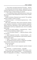 Утес чайки — фото, картинка — 12