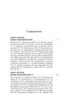 Жизнь двенадцати цезарей — фото, картинка — 1