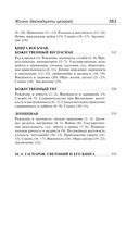 Жизнь двенадцати цезарей — фото, картинка — 4