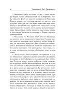 Жизнь двенадцати цезарей — фото, картинка — 6