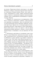 Жизнь двенадцати цезарей — фото, картинка — 7