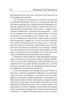 Жизнь двенадцати цезарей — фото, картинка — 8