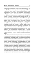 Жизнь двенадцати цезарей — фото, картинка — 9