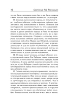 Жизнь двенадцати цезарей — фото, картинка — 10