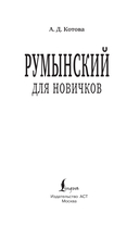 Севильский озорник, или Каменный гость — фото, картинка — 1