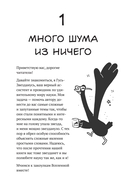 Звездануло: весело и доступно про проблемы современной физики и астрономии — фото, картинка — 1