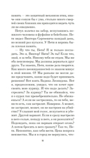 Второй — фото, картинка — 11