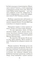 Второй — фото, картинка — 12