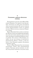 Второй — фото, картинка — 14