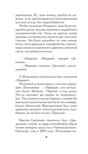 Второй — фото, картинка — 16