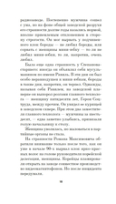 Второй — фото, картинка — 18