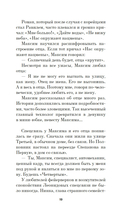 Второй — фото, картинка — 19