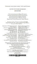 Второй — фото, картинка — 20