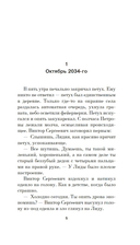 Второй — фото, картинка — 5