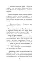 Второй — фото, картинка — 6