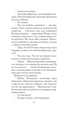 Второй — фото, картинка — 8