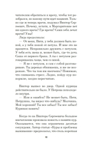 Второй — фото, картинка — 10