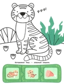 Зоопарк. Книжка с наклейками — фото, картинка — 1