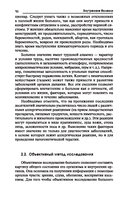 Внутренние болезни. Учебник — фото, картинка — 16