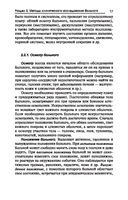 Внутренние болезни. Учебник — фото, картинка — 17