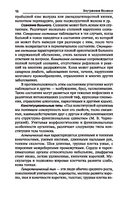 Внутренние болезни. Учебник — фото, картинка — 18