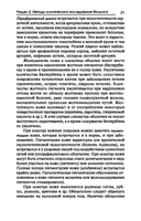 Внутренние болезни. Учебник — фото, картинка — 21