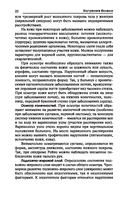 Внутренние болезни. Учебник — фото, картинка — 22