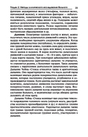 Внутренние болезни. Учебник — фото, картинка — 23