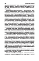 Внутренние болезни. Учебник — фото, картинка — 25