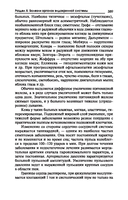 Внутренние болезни. Учебник — фото, картинка — 26