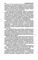 Внутренние болезни. Учебник — фото, картинка — 27