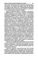 Внутренние болезни. Учебник — фото, картинка — 28