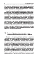 Внутренние болезни. Учебник — фото, картинка — 6