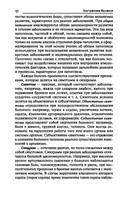 Внутренние болезни. Учебник — фото, картинка — 10