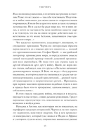 Знакомьтесь, Черчилль. 90 встреч с человеком, скрытым легендой — фото, картинка — 11
