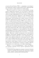 Знакомьтесь, Черчилль. 90 встреч с человеком, скрытым легендой — фото, картинка — 3