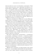 Знакомьтесь, Черчилль. 90 встреч с человеком, скрытым легендой — фото, картинка — 4