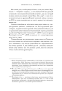 Знакомьтесь, Черчилль. 90 встреч с человеком, скрытым легендой — фото, картинка — 6
