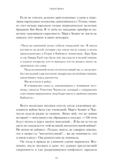 Знакомьтесь, Черчилль. 90 встреч с человеком, скрытым легендой — фото, картинка — 9