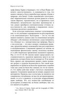 Идея культуры — фото, картинка — 11