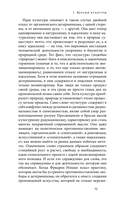 Идея культуры — фото, картинка — 12