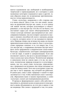 Идея культуры — фото, картинка — 13